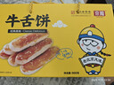 京隆老北京牛舌饼 1.8斤900g 糕点点心 饼干蛋糕 休闲零食 中华老字号 实拍图
