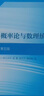 高等数学（第八版）（上册）+高等数学同济八版（上册）同步辅导与习题精解含考研真题解析 2册套装 实拍图