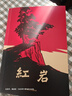 红岩 引读【套装】初中八年级上册必读名著初二必读课外书目 原著无删减人民教育出版社人教版配套阅读名著课程化丛书 中国青年出版社 实拍图