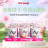 明治meiji 欣欣杯草莓酸奶味 25g*6杯 儿童小零食 手指蘸酱饼干 实拍图