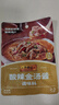 李锦记 拿手菜系列 酸辣金汤酱100g 金汤肥牛 汤鲜椒香 调味料 一招胜 实拍图