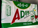 娃哈哈 AD钙奶 含乳饮料 220g*24瓶*2箱  中秋送礼好事成双 实拍图