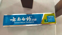云南白药经典系列牙膏 健齿护龈改善牙龈问题 清新口气留兰香型牙膏180g 实拍图