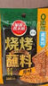 草原红太阳齐齐哈尔烧烤料（香辣）100g*1瓶 烧烤料烤肉蘸料花生碎干碟 实拍图