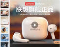 联想（Lenovo）蓝牙耳机真无线半入耳式 超长续航通话降噪重低音游戏低延迟苹果华为适用 LP40pro白色 实拍图