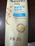 艾惟诺（Aveeno）艾维诺婴儿润肤乳露儿童宝宝面霜滋润保湿防干痒身体乳护手霜227g 实拍图
