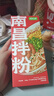 【阳际山野】南昌拌粉江西特产方便速食米粉方便速食米线185g/盒 185g*1盒 实拍图