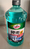龟牌（Turtle Wax）硬壳玻璃水0度汽车去油膜强力去污除虫胶鸟粪雨刮水通用2L*2瓶 实拍图