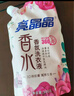 亮晶晶香水洗衣液持久留香型套装18斤 柔顺护衣 内衣裤可用整箱批发 实拍图