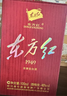 剑南春 东方红1949 46度 500ml 单瓶装 浓香型白酒 实拍图