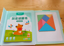 晨光（M&G）文具儿童折叠磁性七巧板拼图 几何图形认知启蒙积木 学生幼儿园益智创意礼物 教学用具中号 实拍图
