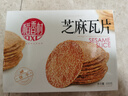 稻香村DXC 特色糕点 休闲点心 零食饼干 芝麻瓦片450g 实拍图