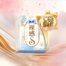 苏菲极上裸感S日夜用卫生巾29cm12片透气加长姨妈巾自营官方旗舰 实拍图