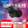 G502 X 无线黑色 实拍图