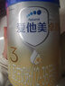 爱他美（Aptamil）卓傲幼儿配方奶粉3段（12—36月龄） 800g*1罐  卓傲自护益生元 实拍图