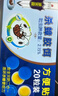 灭害灵杀蟑螂药贴 诱饵杀虫剂家用酒店饭店驱杀蟑螂捕捉药粉贴20粒装1盒 实拍图