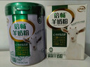 伊利倍畅羊奶粉 成人奶粉 营养品 早餐 送礼送长辈 无蔗糖 高钙 700g 实拍图