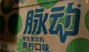 脉动双口味青柠桃子600ML*24瓶低糖维生素运动功能饮料地球超新鲜同款 实拍图