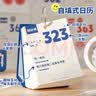 三年二班【2027中高考倒计时】365天日历台历桌面万年历自律打卡本便签记事本竖款计划学生文具摆件礼物 蓝 实拍图