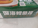 冻品先生 安井 深海鳕鱼排 310g*3盒 10个/盒 裹粉鳕鱼  油炸空气炸锅小吃 实拍图