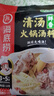 海底捞火锅底料 鲜香清汤火锅底料110g*3袋  3~5人份骨汤鲜香 一料多用 实拍图