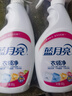蓝月亮衣领净 500g*2瓶 喷雾型深层去渍免揉搓 衣领袖口白衬衫助洗 实拍图