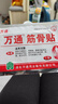 万通山雄牌万通筋骨贴3盒腰肌劳损关节疼痛膏贴7cmx10cm2贴/袋10贴/盒 实拍图