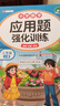 2026斗半匠三年级数学应用题强化训练人教版三年级上册应用题专项训练应用题天天练小学数学应用题思维强化练习 实拍图