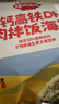 秋田满满 高钙高铁DHA海苔碎114g 拌饭料_享婴儿宝宝儿童辅食食谱 实拍图