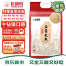 裕道府 25年新米 黄金稻 新国标 特等五常大米 10斤 稻花香2号 全程溯源 实拍图