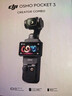 大疆 DJI Osmo Pocket 3 全能套装 一英寸口袋云台相机 OP灵眸手持数码相机 旅游vlog 便携美颜摄像 实拍图
