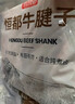 恒都 国产原切牛腱子肉 2斤 冷冻 不含腱子芯 谷饲牛肉 实拍图