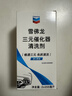 雪佛龙（Chevron）三元催化清洗剂 除积碳燃油宝添加剂 免拆发动机深度除碳255ML 实拍图