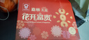 嘉顿花开富贵饼干礼盒535g年货节送礼休闲零食大礼包婚庆喜饼团购礼盒 实拍图