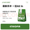啡舍（FISHER COFFEE）fisher啡舍 埃塞俄比亚耶加雪菲沃卡水洗手冲咖啡豆单品咖啡豆 浅度烘焙/手冲 不磨粉 实拍图