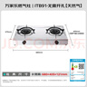 万家乐【ITB91·无需开孔】燃气灶台灶双灶具 5.2kW大火力天然气灶 不锈钢灶家用台式燃气灶具天然气灶 实拍图