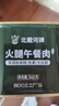 北戴河（BDH）火腿午餐肉罐头340g方便即食露营火锅速食囤货泡面搭档中华老字号 实拍图