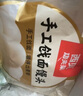 西贝莜面村手工戗面馒头720g*2 共12个装 方便早餐 面点主食 营养早餐馒头 实拍图