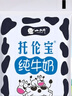 小西牛 青藏奶源托伦宝百利包纯牛奶180g*16袋 源头直发 实拍图
