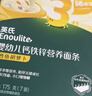 英氏婴幼儿面条23阶200g*6盒 宝宝辅食儿童营养面条线面 采销真验厂 实拍图