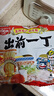 出前一丁（NISSIN）日清 进口方便面 北海道麻油味100g*5包 泡面拌面热门商品推荐 实拍图