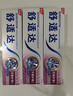 舒适达抗敏感牙龈护理清新套装420g（100g*3+120g*1）新旧包装随机发 实拍图