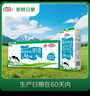 花园【新鲜日期】黄金牧场纯牛奶200克*20盒整箱装新疆原产礼盒装 实拍图