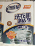老管家 洗衣机槽清洁剂清洗剂波轮滚筒式洗衣机内胆除垢剂125g*3包*3盒 实拍图