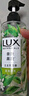 力士（LUX）植萃精油香氛沐浴露玉龙雨茶香550g持久留香柔嫩光滑 实拍图