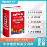 2024新版星火小学生图解英汉词典多功能英语词典词条例句音频音标英语词汇练字典全国通用版辞典单词小升初工具书 实拍图