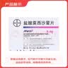 [拜复乐]盐酸莫西沙星片 0.4g*3片 2盒装 实拍图