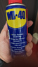 WD-40除锈剂润滑wd40门锁润滑油机械防锈油螺丝螺栓松动剂铁锈清洁神器 实拍图