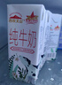 西牧天山新疆纯牛奶200ml*20盒整箱装全脂牛奶儿童早餐奶优质乳蛋白礼盒款 实拍图