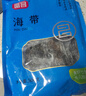 富昌 干海带500g  福建特产海鲜海产干货昆布凉拌蔬菜煲汤火锅 实拍图